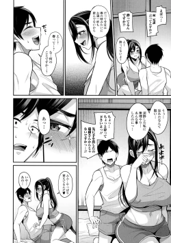 Page 41 of Doshaburi no Hatsutaiken