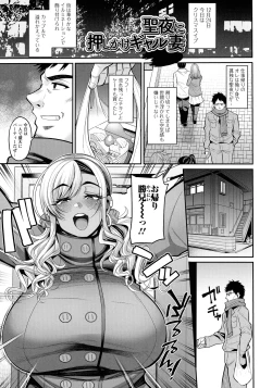 Page 78 of Doshaburi no Hatsutaiken