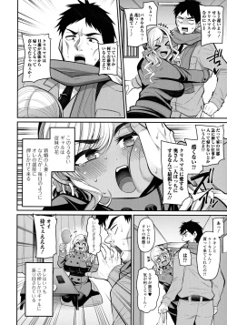 Page 79 of Doshaburi no Hatsutaiken