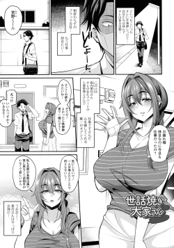 Page 98 of Doshaburi no Hatsutaiken