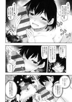 Page 114 of Sukebe Encounter