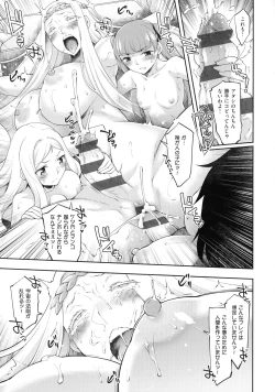 Page 147 of Sukebe Encounter