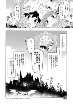 Page 153 of Sukebe Encounter