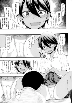 Page 158 of Sukebe Encounter