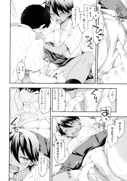 Page 159 of Sukebe Encounter