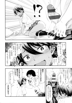 Page 163 of Sukebe Encounter