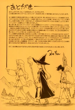 Page 202 of Sukebe Encounter