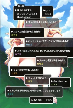 Page 4 of Sukebe Encounter