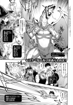 Page 5 of Sukebe Encounter