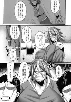 Page 151 of Senjou Magnum