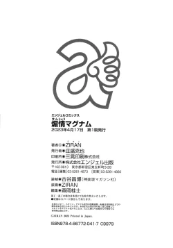 Page 199 of Senjou Magnum