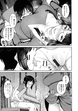 Page 105 of Tokunou Mama Milk - Specially thick mother's milk