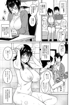 Page 163 of Tokunou Mama Milk - Specially thick mother's milk