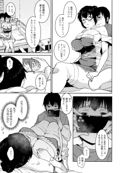 Page 173 of Tokunou Mama Milk - Specially thick mother's milk