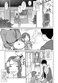 Page 29 of Tokunou Mama Milk - Specially thick mother's milk
