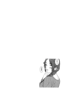 Page 48 of Tokunou Mama Milk - Specially thick mother's milk