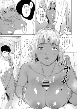 Page 77 of Tokunou Mama Milk - Specially thick mother's milk