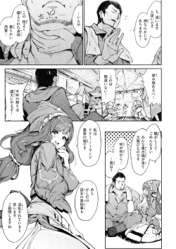 Page 107 of Yarikomi Saga