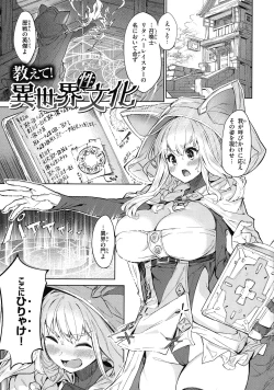 Page 151 of Yarikomi Saga