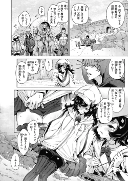 Page 60 of Yarikomi Saga