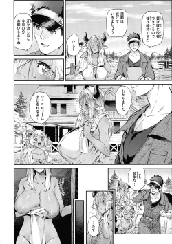 Page 8 of Yarikomi Saga