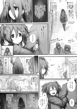 Page 136 of Tokumori! Chou Nyuuppai