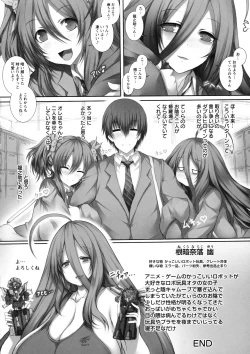 Page 172 of Tokumori! Chou Nyuuppai