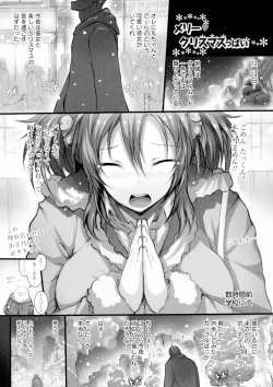 Page 69 of Tokumori! Chou Nyuuppai