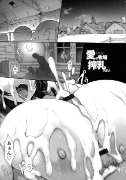 Page 7 of Tokumori! Chou Nyuuppai