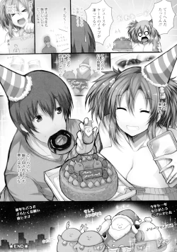 Page 88 of Tokumori! Chou Nyuuppai