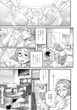 Page 130 of Getsuyoubi no KoibitoLovers on monday