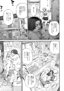 Page 13 of Getsuyoubi no KoibitoLovers on monday