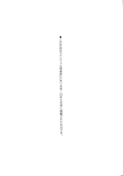 Page 191 of Getsuyoubi no KoibitoLovers on monday