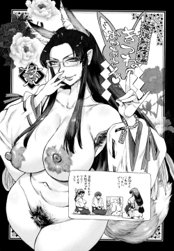 Page 192 of Getsuyoubi no KoibitoLovers on monday