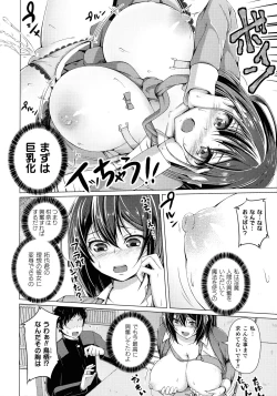 Page 178 of Ningen Yamechau Shoujo-tachi