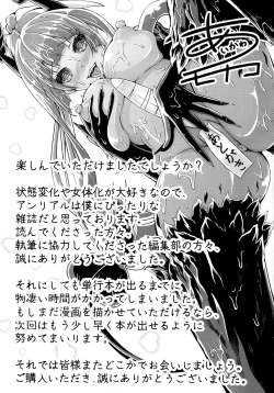 Page 193 of Ningen Yamechau Shoujo-tachi