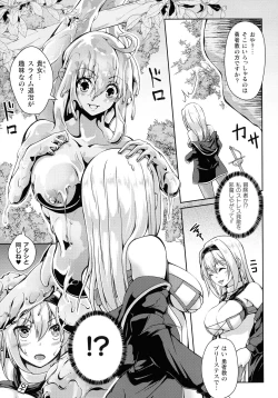 Page 41 of Ningen Yamechau Shoujo-tachi