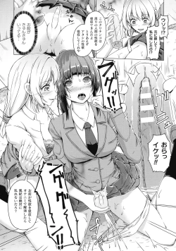 Page 86 of Ningen Yamechau Shoujo-tachi