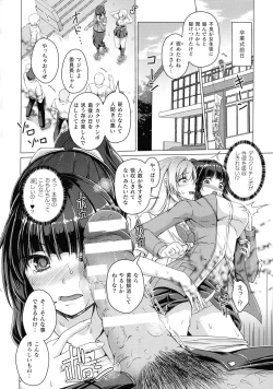 Page 94 of Ningen Yamechau Shoujo-tachi