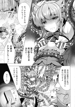 Page 109 of Mahou Shoujo ga Ochiru made - Until the Magical Girl Falls