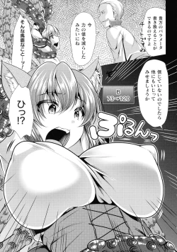 Page 113 of Mahou Shoujo ga Ochiru made - Until the Magical Girl Falls