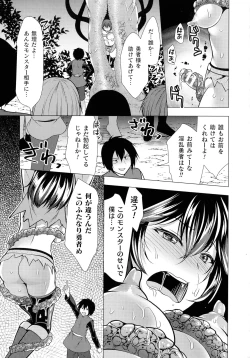 Page 137 of Mahou Shoujo ga Ochiru made - Until the Magical Girl Falls