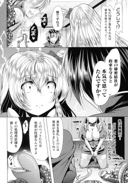 Page 20 of Mahou Shoujo ga Ochiru made - Until the Magical Girl Falls