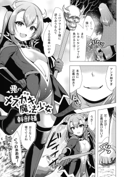 Page 27 of Mahou Shoujo ga Ochiru made - Until the Magical Girl Falls