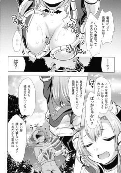 Page 32 of Mahou Shoujo ga Ochiru made - Until the Magical Girl Falls