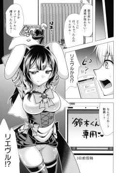 Page 89 of Mahou Shoujo ga Ochiru made - Until the Magical Girl Falls