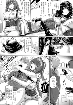 Page 16 of Mechanical Desire