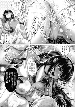 Page 66 of Mechanical Desire