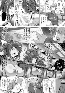 Page 7 of Mechanical Desire