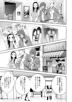 Page 71 of Seika Jogakuin Kounin Sao Oji-san